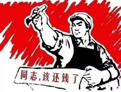 广宗县个人债务清收